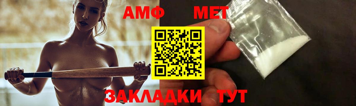 АМФ Розовый Тверь