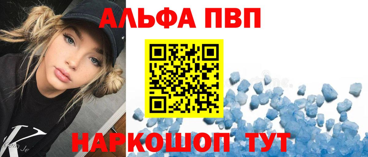 Alpha PVP  A PVP крисы CK  Тверь  Вход с VPN  Alpha-PVP крисы CK 