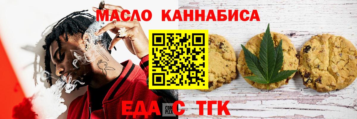 Тверь  Canna-Cookies конопля  Вход с VPN 