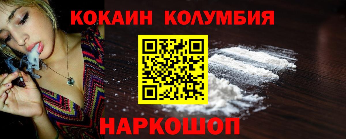 Тверь  COCAIN 99%  COCAIN FishScale  Кокаин  Вход с VPN 