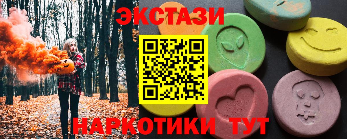 Экстази круглые  Экстази  Экстази MDMA  Тверь  Вход с VPN 