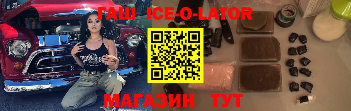 Тверь  ГАШИШ индика сатива  ГАШИШ  ГАШ гарик  Вход с VPN 