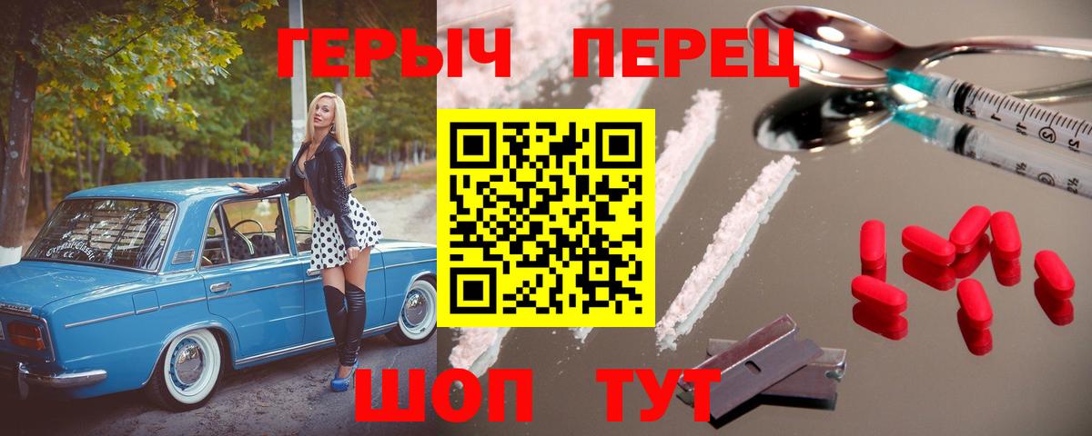 Тверь  Героин  Вход с VPN  ГЕРОИН белый 