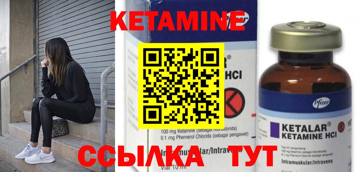 Кетамин ketamine Тверь