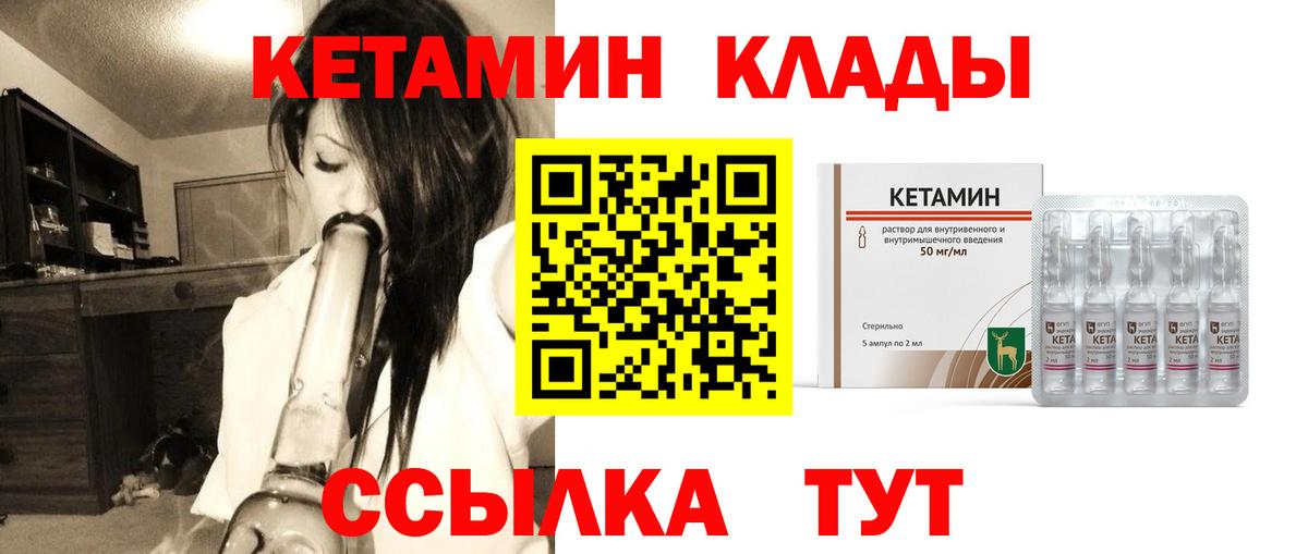 Кетамин ketamine  Вход с VPN  Тверь  Кетамин VHQ 
