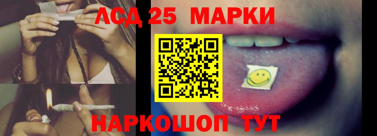 LSD-25 экстази кислота Тверь