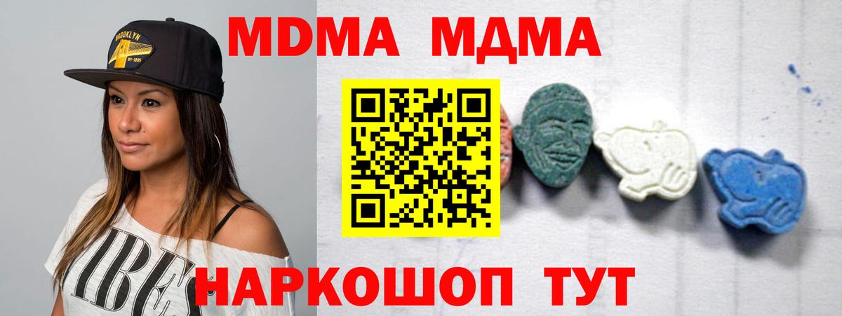 МДМА кристаллы  Вход с VPN  Тверь  МДМА  MDMA Molly 
