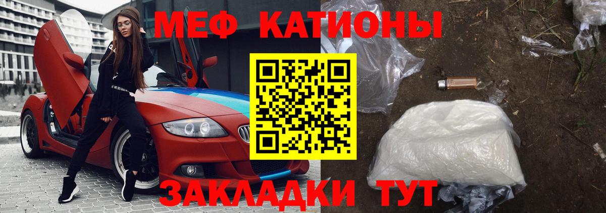 МЯУ-МЯУ кристаллы  Вход с VPN  МЯУ-МЯУ  Тверь  МЯУ-МЯУ  Меф VHQ 