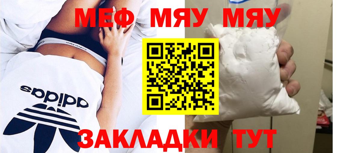 Меф мука Тверь