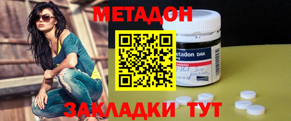 МЕТАДОН белоснежный  Вход с VPN  Метадон кристалл  Тверь 
