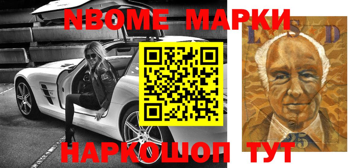 купить закладку  Марки N-bome 1500мкг  Вход с VPN  Тверь 