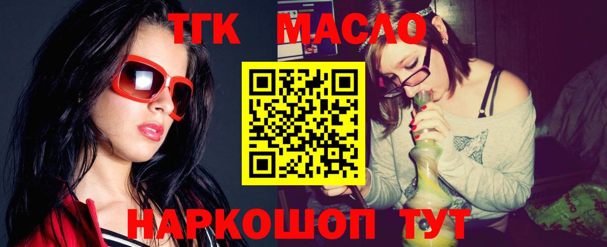 Тверь  ТГК вейп  ТГК вейп с тгк  Вход с VPN 